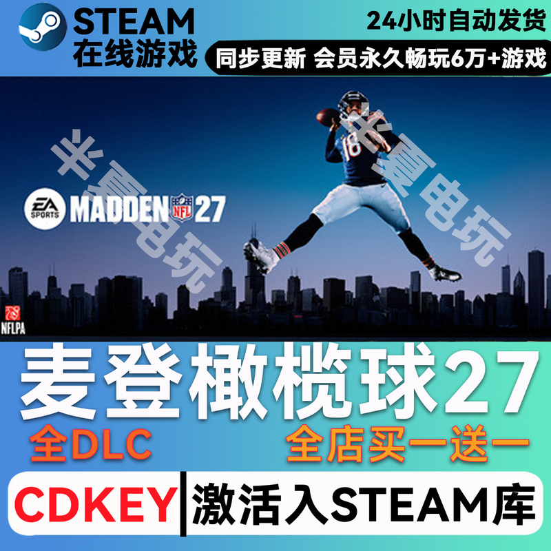 Ea Sports《Madden Nfl 27》Steam Activation Code Cdk Full Dlc Madden Football 27 Ea Sports《Madden Nfl 27》Steam Activation Code Cdk Full Dlc Madden Football 27