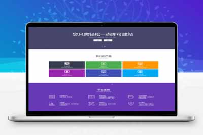 最新自助建站系统网站源码