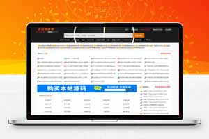 全自动秒收录导航源码 【秒收录导航源码】