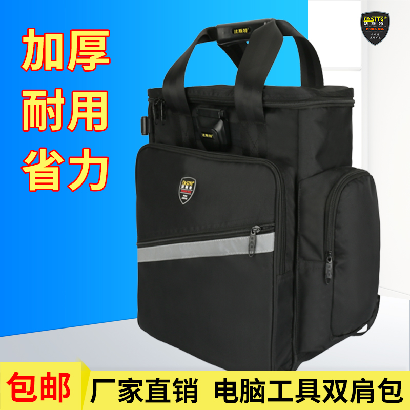 Fest Kits Double Shoulder Large Capacity BAG FURNITURE FITTING KIT ELECTRICIAN SPECIAL MULTIFUNCTION SCAPEGOAT