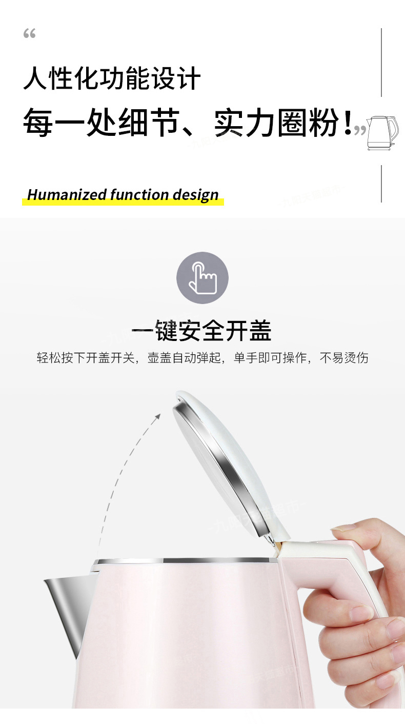 九阳 烧水保温一体电热水壶 1.5L 图4
