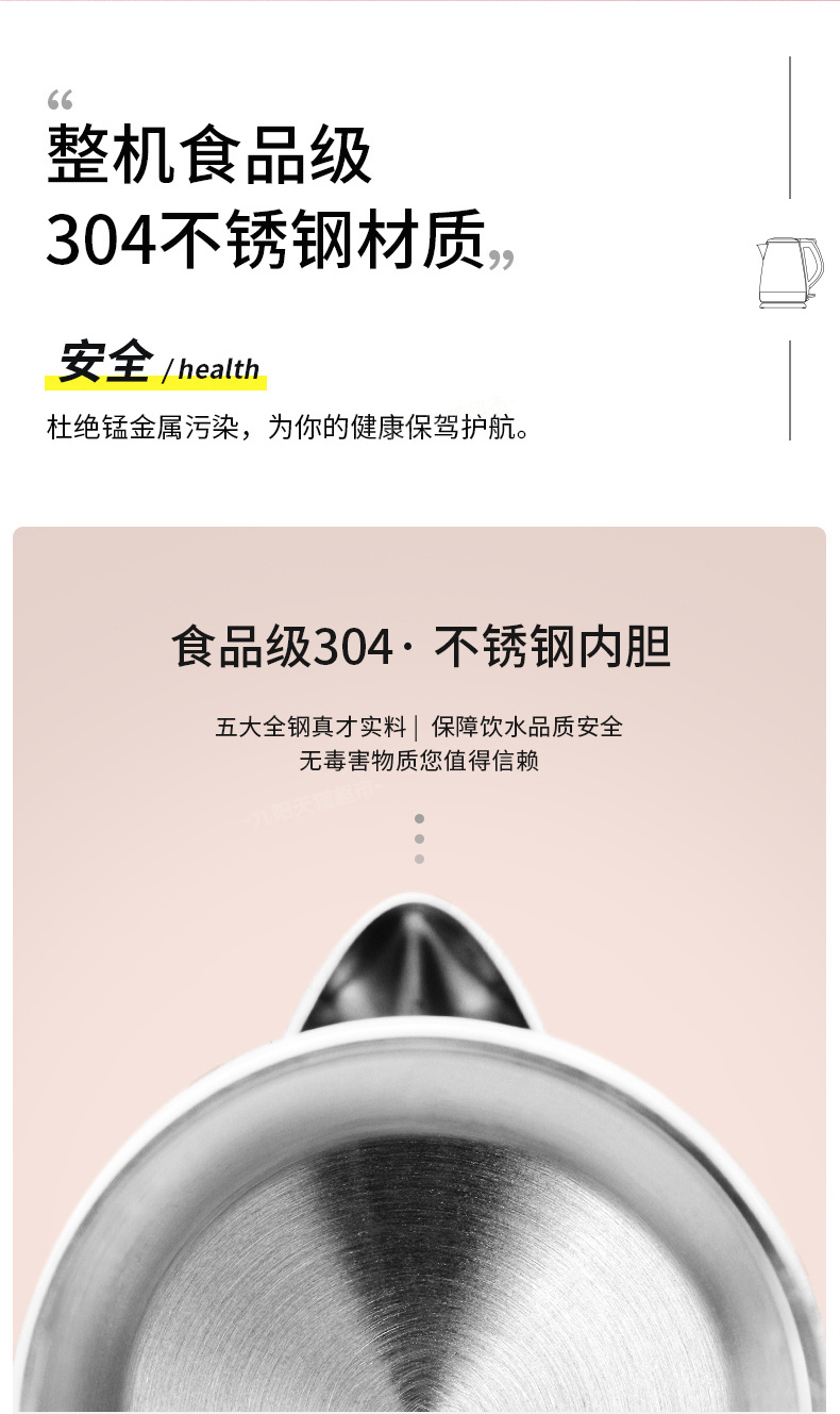 九阳 烧水保温一体电热水壶 1.5L 图2