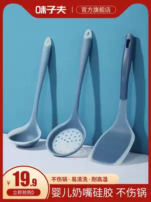 Flavour Zifu German non-stick pot special silicone shovel high temperature resistant household cooking shovel spatula kitchen set soup spoon