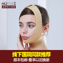 Offline same style] Huamei elastic head cover chin cover post-operative elastic holster face skinny double chin artifact V face