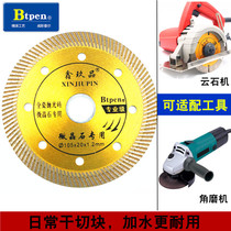 Tile vitrified brick porcelain stone dry cloud concrete sheet stone full circular saw sheet slicing stone cut sheet diamond crystallite stone