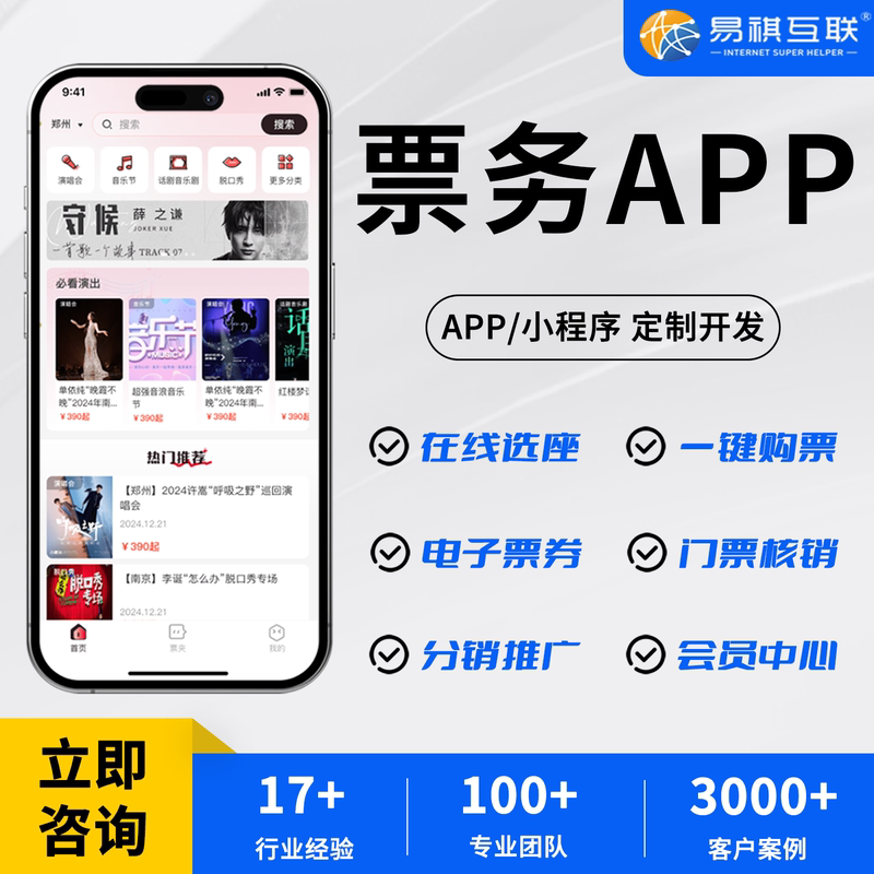 Movie Ticketing Applet, Theater Online Ticketing Software, Seat Selection App, Tourist Attraction Ticketing Management System Development Movie Ticketing Applet, Theater Online Ticketing Software, Seat Selection App, Tourist Attraction Ticketing Management System Development