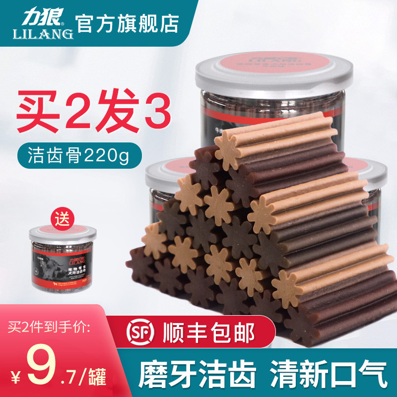 Dog snacks Grinding Tooth with teeth Calcium Supplement Calcium Apart mouth Stench Small And Medium Dog Puppies Resistant To Bite of Gum Bone