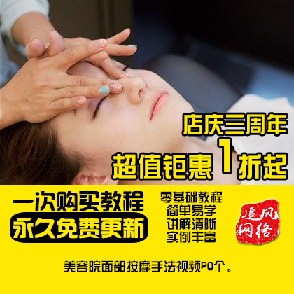 Beauty Salon Facial Facial Skin Care Clean Massage Health Care Scraping Techniques Film Tutorial 20