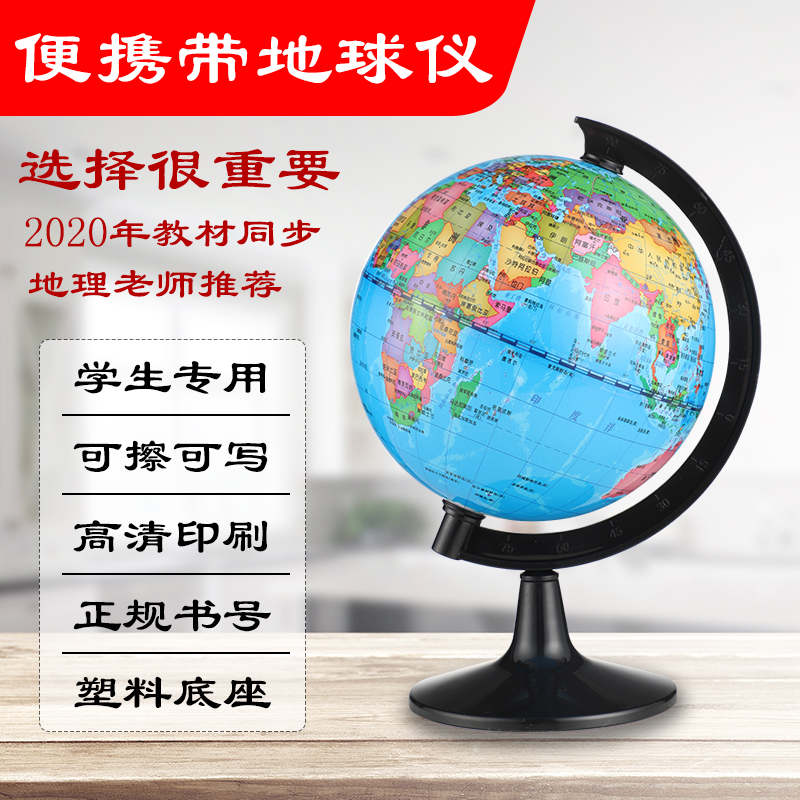 Wisdom elephant Students with ar globe 20cm high-definition middle school students intelligent 3d stereo suspension universal world Creative study ornaments Small middle school and high school students teaching version Children's geography black technology