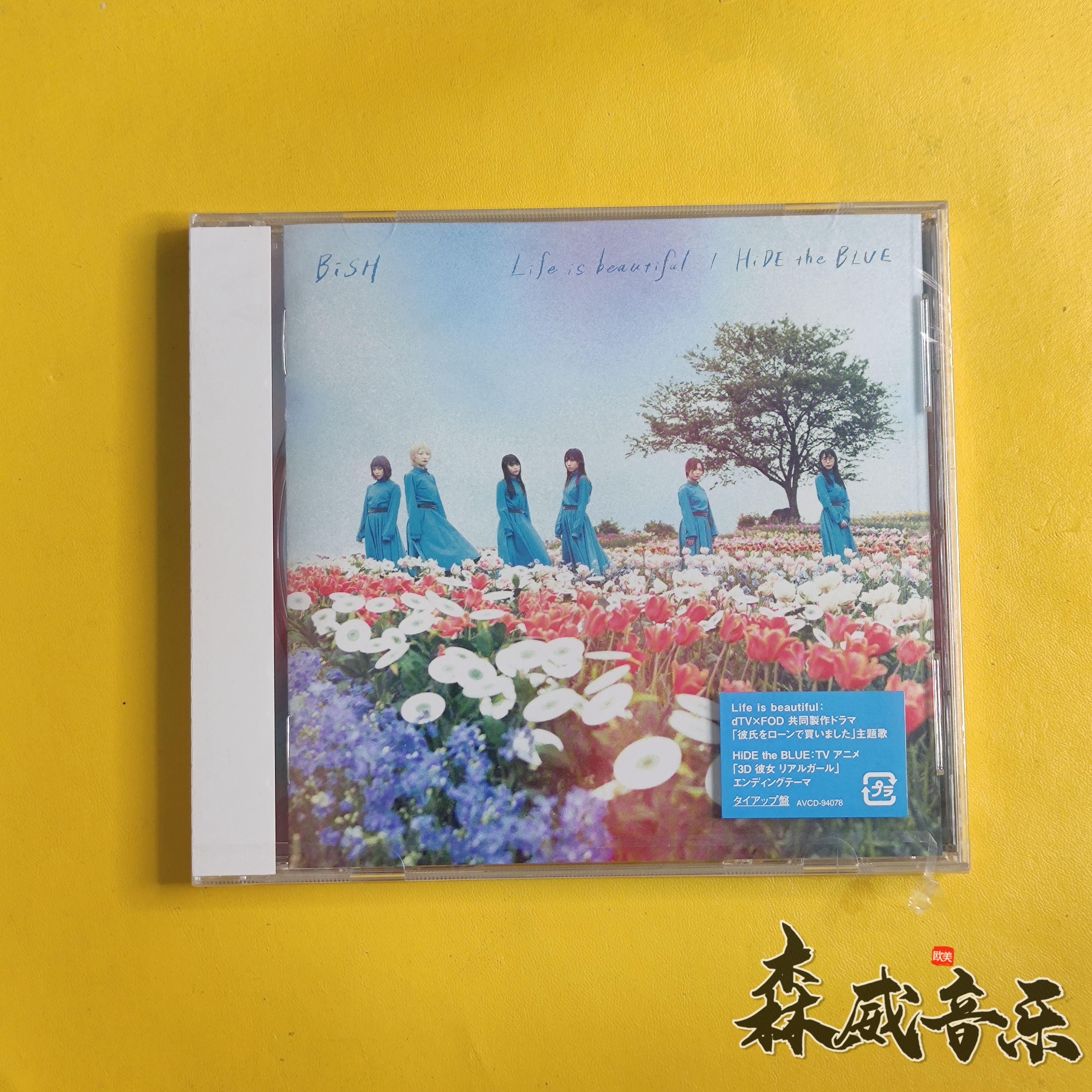 Life is beautiful/HiDE the BLUE 初回　BiSH Amazon.co.jp: Life is beautiful / HiDE the BLUE(SINGLE