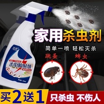 Scabies mite insecticide Harmless to the human body to remove cockroaches Household bedroom kitchen powerful Zhang Zhang Wolf medicine nemesis nest end