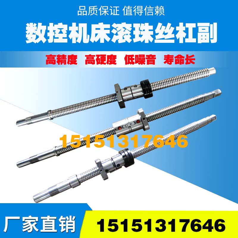 Texas Xinlong Machine Tool Screw CHK6140 6150 Z and CNC Lathe Tool Type xz axis ball screw