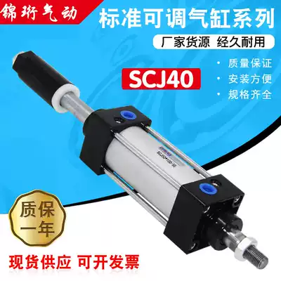 SCJ40 cylinder adjustable stroke large thrust force dynamic element Yade passenger SMC standard cylinder 63 100