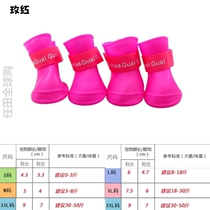 Pet shoes Teddy dog rain shoes set of four waterproof foot sets than bear indoor and outdoor shoes supplies