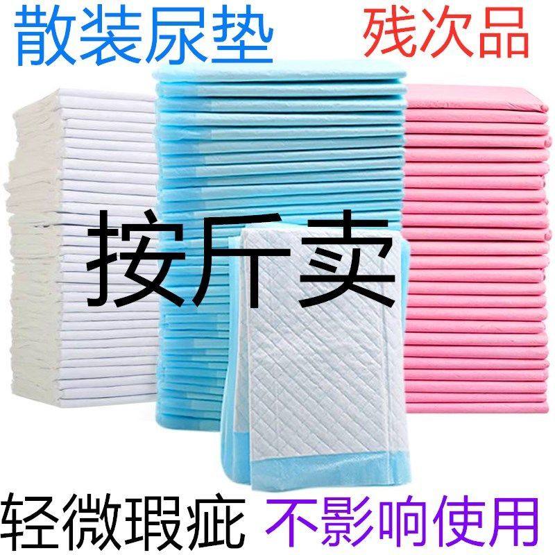 Special price handling Puppy urine mat minor imperfections Pet urine mat Supplies cat bunny diaper hamster Urine Mat Urine Mat