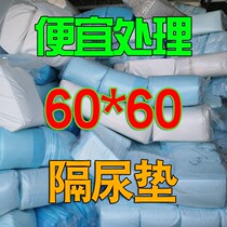 60 * 60 Puppy urinals thickened pet urine sheet Deodorant Teddy Urine not wet Absorbent Diaper Hamster Rabbit Urine Mat