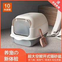 Cat litter basin anti-splashing full semi-enclosed cat toilet cat litter bowl cat sand bowl special cat supplies cat sand shovel