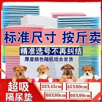 Foreign trade tail single pooch Urine Mat Thickened pet Diaper Diaper Teddy Urine not wet dogs household goods by catty