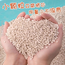 (Hot-selling explosive) cat litter broken tofu cat litter 6L original deodorant dust-free small particle cat supplies