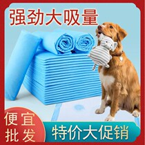 Special price handling pet Urine Mat Pet Peeing Pet Cat Dog Rabbit Hamster Bunny Cushion Urine Sheet Minor Imperfections