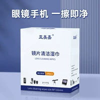 Очки Чистые влажные города не являются анти -фог 180 (среда), чтобы отправить коробку с корпусом
