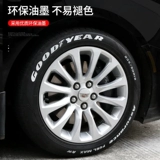 Колесо, светоотражательные белые модифицированные водонепроницаемые косметические шины, не выцветает, долговременный эффект