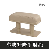 Дверной подлокотник [бежевый]