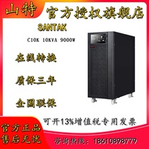 SANTAK山特UPS不间断电源CASTLE 10K(6G)10KVA 9000W 6KVA 3K 2K