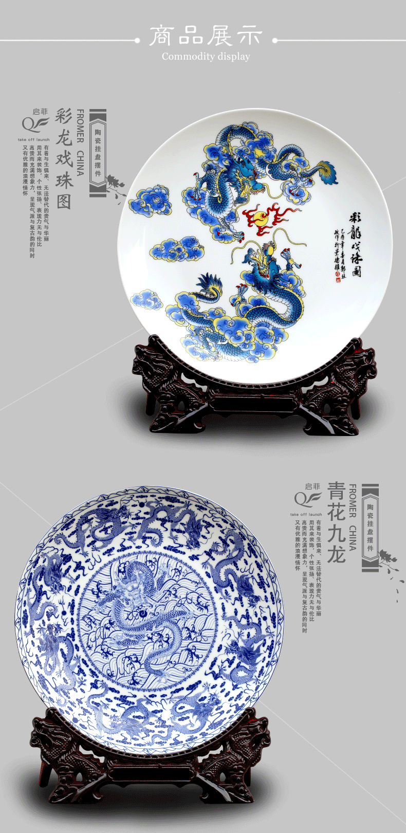 Jingdezhen ceramics furnishing articles household decorations hanging dish handicraft sitting room ark adornment longfeng disk present