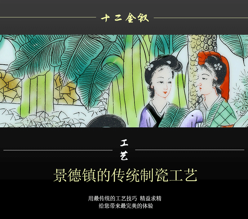 Jingdezhen ceramic jinling twelve women of porcelain plate painting sitting room background wall adornment four screen to hang a picture to the study