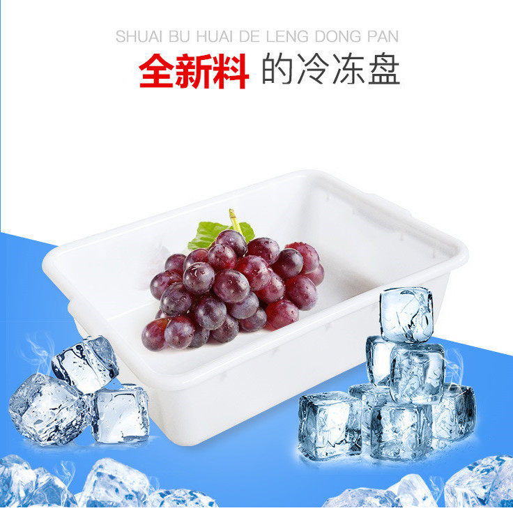 冷冻盘食品周转盆白盘冰盘火锅水饺虾速冻盒羽佳加厚全新熟料