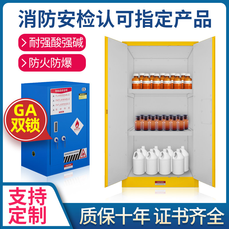 弗莱仕GA双锁耐腐蚀防爆柜实验室工业pp酸碱柜危化品化学品储存柜