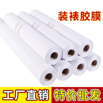 Mounting adhesive film hot melt adhesive calligraphy and painting hand-cut paper-cutting cross-stitch machine electric iron mounting material dragging core special purpose