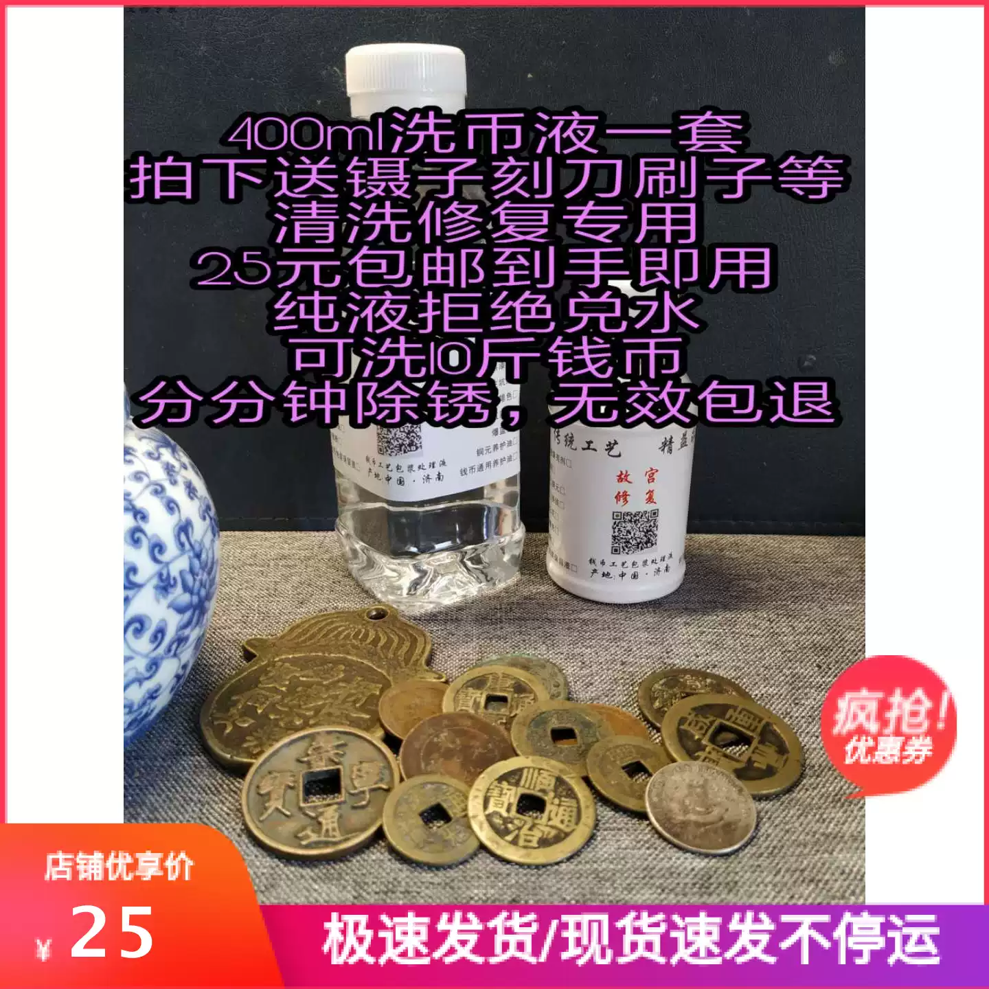 古币清洗剂铜钱护理粉银元清洁剂收藏品养护工具