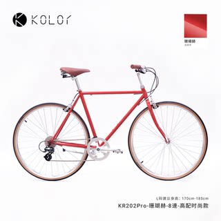 Kolor kahler bicycle kr202 pro chrome molybdenum steel classic retro road bike bicycle commuter bicycle riding