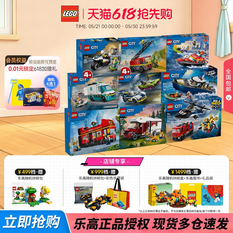 Lego City Series Building Block Toys for Boys, Genuine Gifts