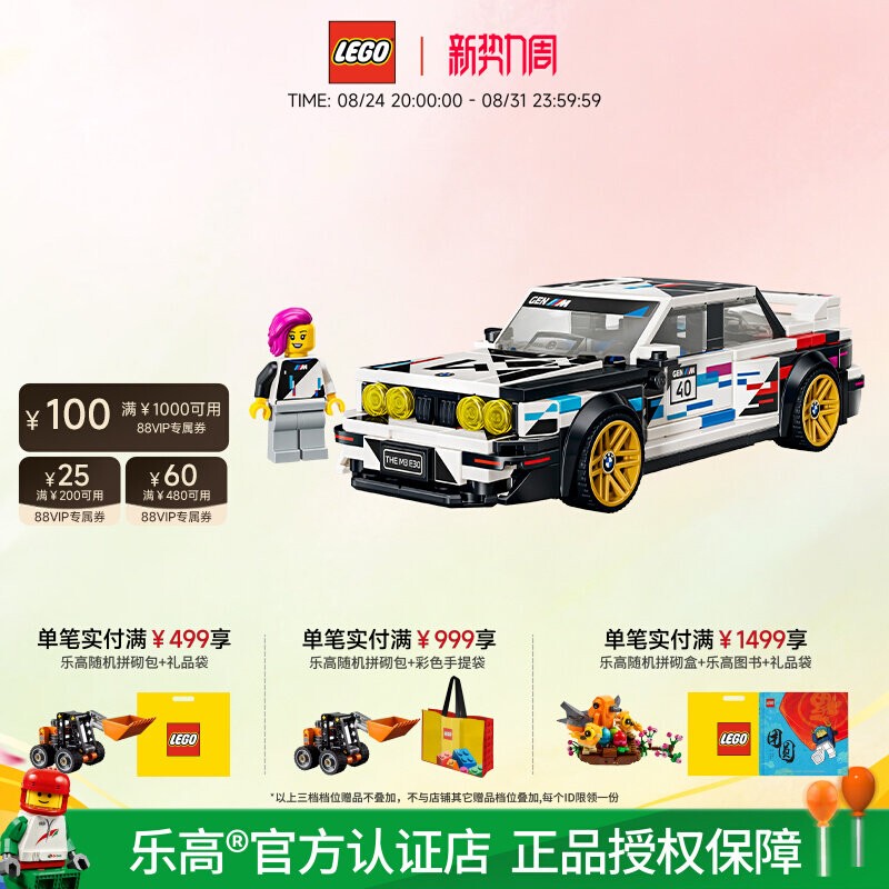 Lego 77263 Bmw E30 M3 Racing Car Educational Building Blocks Kidsren's Toys Boys' Gifts Lego 77263 Bmw E30 M3 Racing Car Educational Building Blocks Kidsren's Toys Boys' Gifts