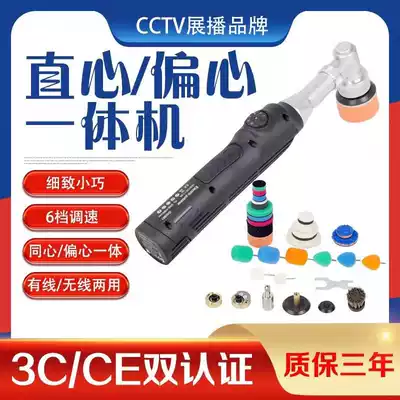 Ganxing 5901 car polishing machine wax machine point throwing machine toothbrush handle wheel hub scratch repair small