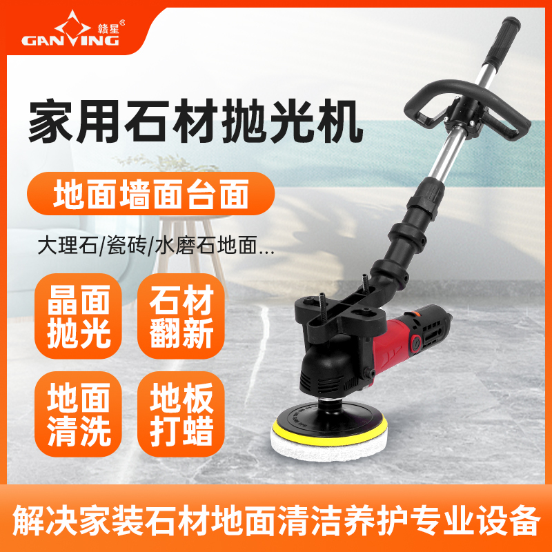 Household Stone Polishing Machine, Wood Floor Waxing Machine, Household Electric Waxing Tool for Cars, Marble, Tiles, and Furniture