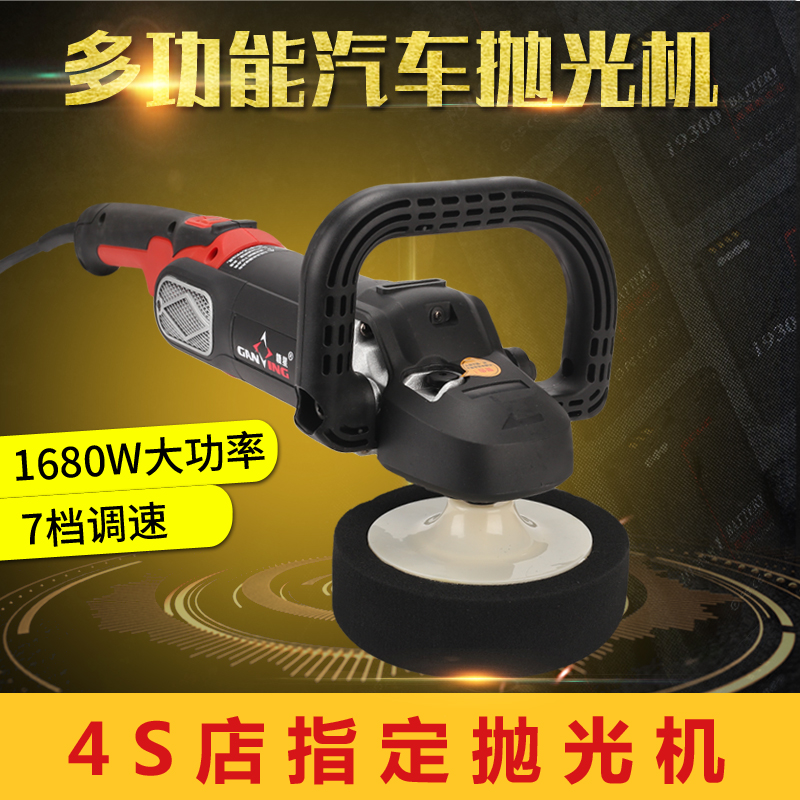 Ganxing car polishing machine wax machine sealing glaze machine professional grade 220V speed regulation car beauty scratch repair tool