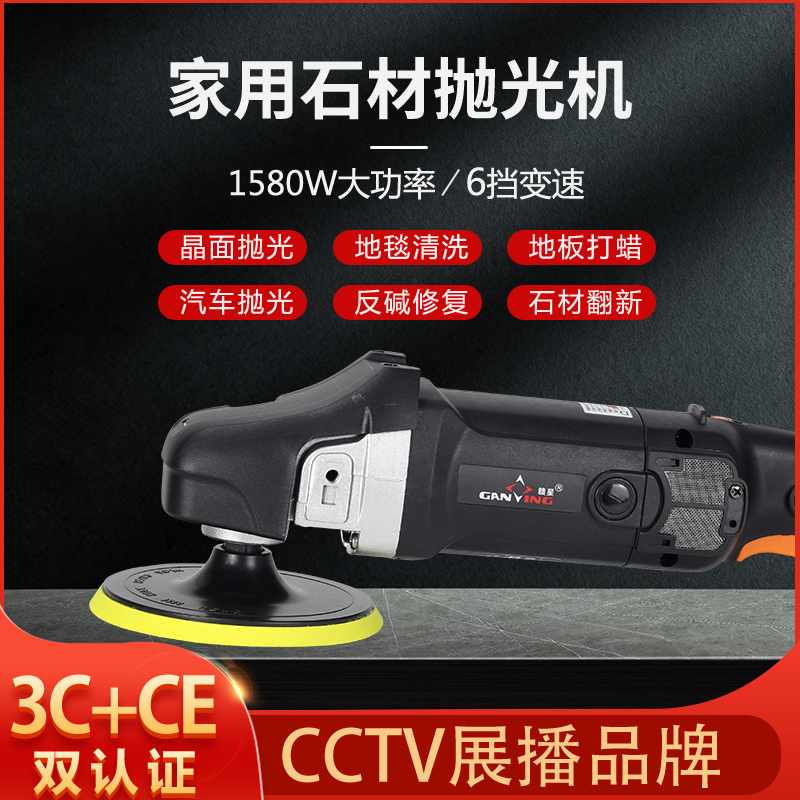 Marble Polishing Machine Home Ground Polished Water Mill Stone Material Polishing Machine Small Wood Floor Tile Car Waxing