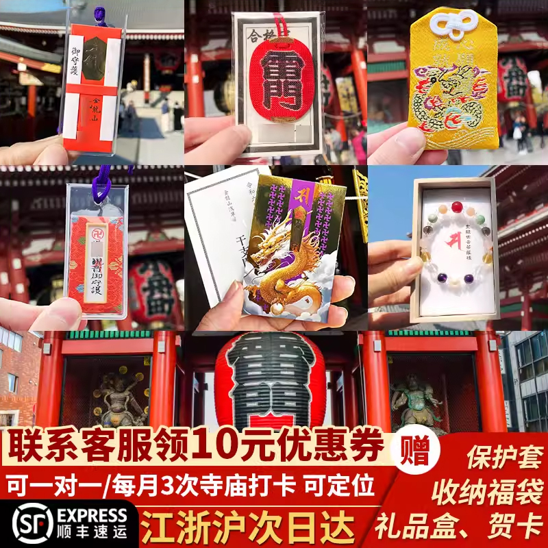  Free Shipping Monthly Special: Tokyo, Japan, Sensoji Temple Bell Tower Bag Charms, Couple Bag Keychains, Bag Decorations