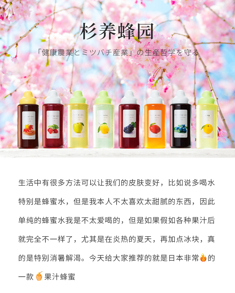 【日本直郵】杉養蜂園水果蜂蜜柚子果汁蜜富含VC 柚子味500g