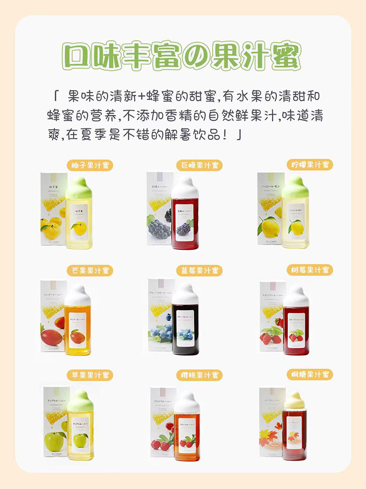 【日本直郵】杉養蜂園水果蜂蜜柚子果汁蜜富含VC 柚子味500g