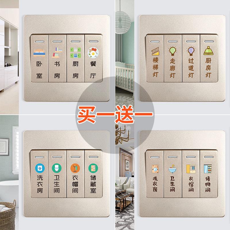 Creative Night Light Switch Patch Wall Patch Customizable Home Living Room Bedroom Cloakroom Decoration Removable Electric Light Switch Sticker