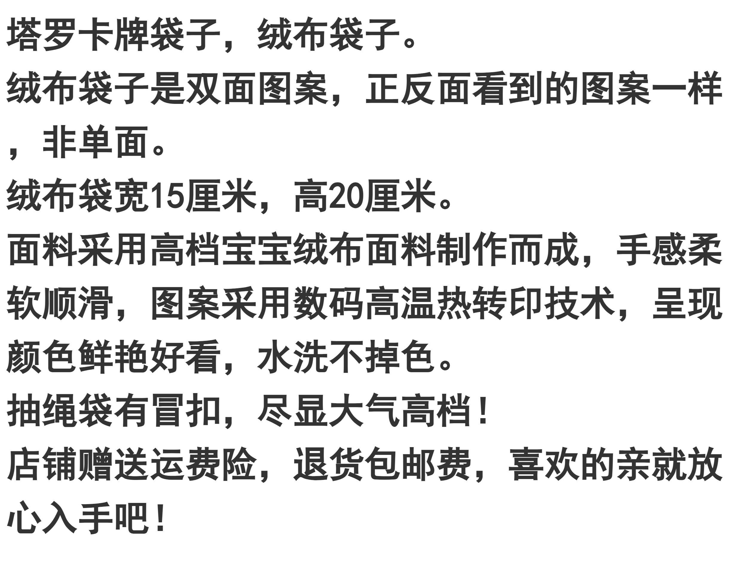 фланель сумки 绒布袋收纳袋 塔罗桌布卡牌塔罗牌牌布 塔luo牌 罗牌塔收纳袋子