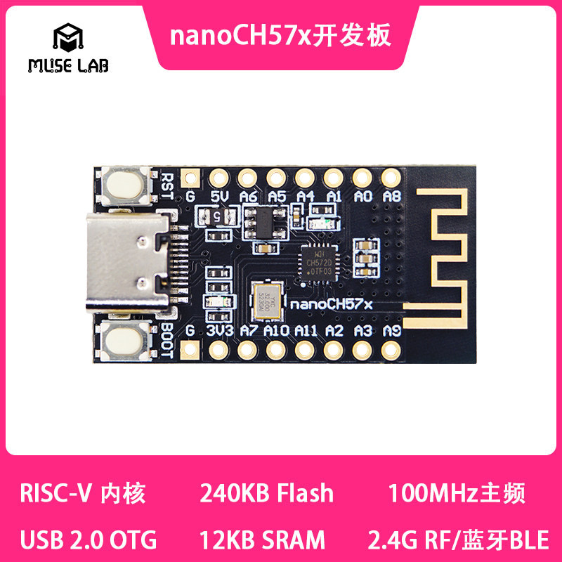 nanoCH57x开发板CH572/CH570最小系统板核心板RISC-V开源2.4G BLE