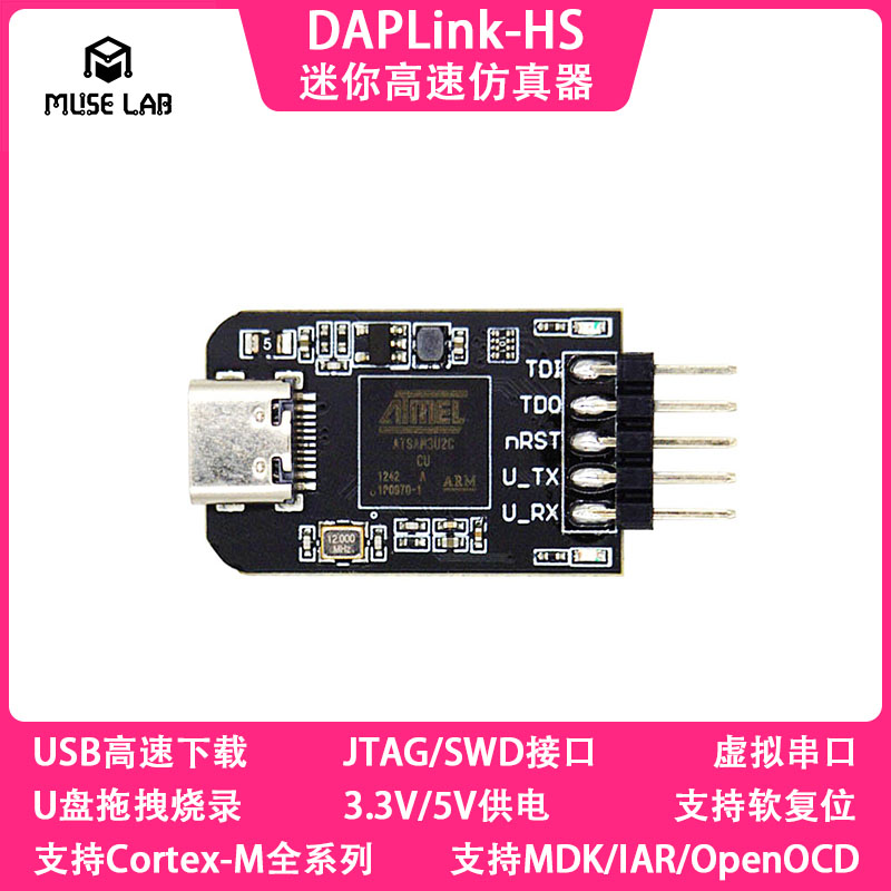 Mini DAPLink High Speed Simulator Debugger TYPE-C Port supports STM32 GD32 Ultlink