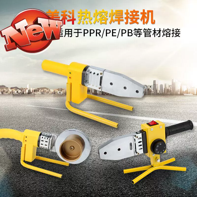 Hot melter ppr ống nước nóng chảy l máy nhà điều chỉnh nhiệt độ nóng chảy nóng nhựa hàn công cụ hàn nhựa máy 110 - Phần cứng cơ điện