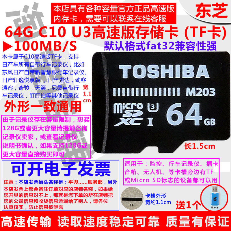 Toshiba Kioxia 32G64G128G Surveillance Driving Recorder Mobile Phone C10 High-Speed Tf Memory Card Micro Sd